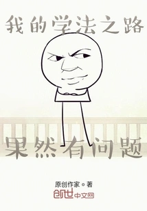 There is Indeed a Problem with My Path to Studying the Fa