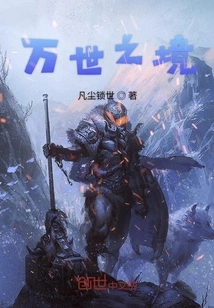 The Realm of Eternity