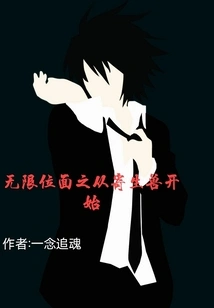 Infinite Planes: Starting from Parasitic Beasts