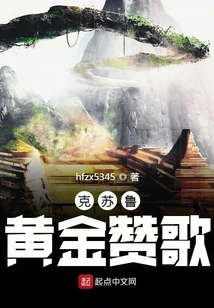 Golden Hymn of Cthulhu