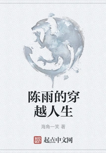 Chen Yu's Time-traveling Life