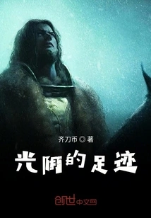 The Footprints of Time