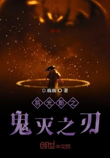 Eunuch's Demon Slayer: Kimetsu No Yaiba