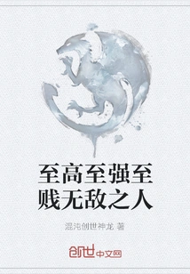 The Most Powerful, the Most Humble and the Invincible Person