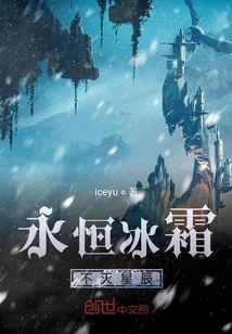 Ice Crystals Guard the Last Dark Stars