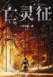 Skeleton Battlefield