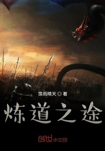 The Path of Refining the Tao