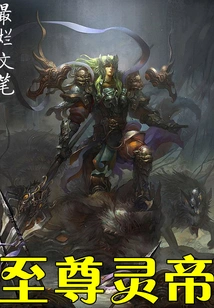 Supreme Spiritual Emperor