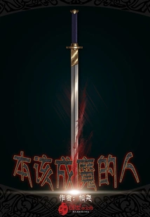 The Person Who Was Supposed to Be a Demon