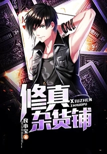 Xiu Zhen Grocery Store