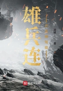 The Arrival of the God from the Heroic Company