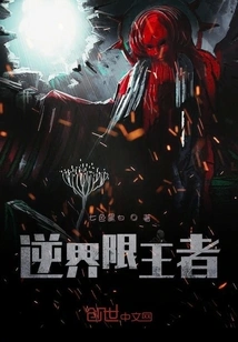 The King of Defying Boundaries