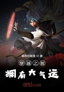 I Have Great Luck in Time Travel