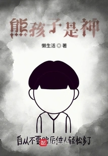 The Naughty Boy is a God