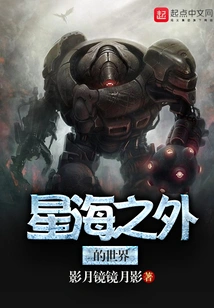 The World Beyond the Stars