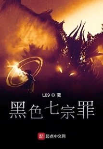 Black Seven Deadly Sins