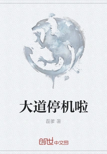 The Highway is Shut Down