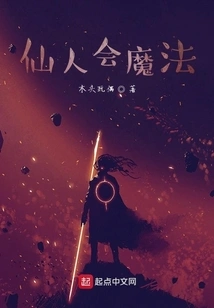 Immortal Knows Magic