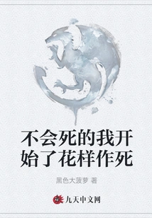 I Won't Die, so I Started to Commit Suicide