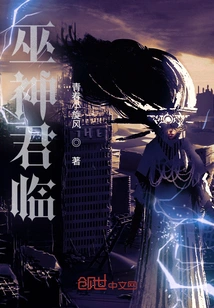 The Witch God is Coming