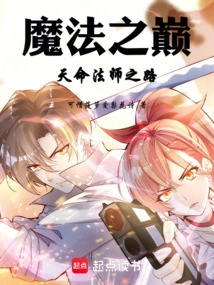 The Peak of Magic: the Path of the Destiny Mage