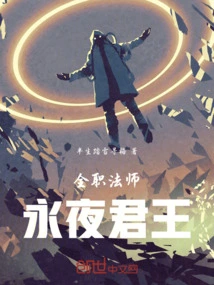 Versatile Mage King of Evernight