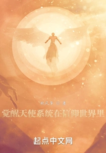 Awakening Angel System in the World of Faith