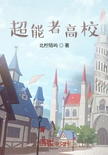 High School of Superpowers