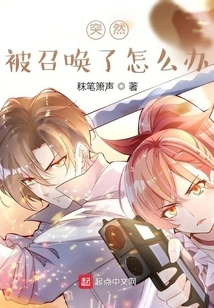 What to Do If You Are Suddenly Summoned