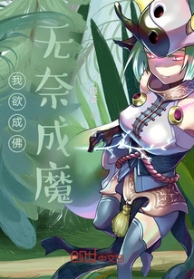 I Want to Become a Buddha, but I Have No Choice but to Become a Demon