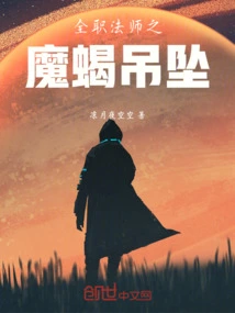 Versatile Mage's Scorpion Pendant