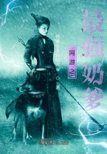 The Strongest Nanny in Online Games