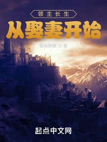 A Lord's Longevity Begins with Marrying a Wife