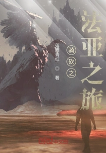 The Journey of Riding and Slashing in Faya