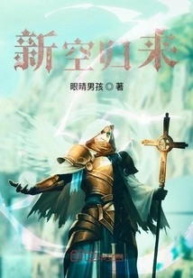 The Second Coming of the Supreme God