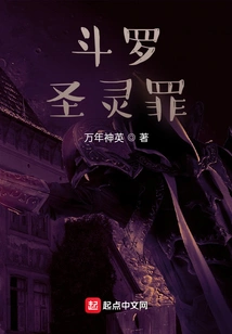 Douluo: Holy Spirit Sin