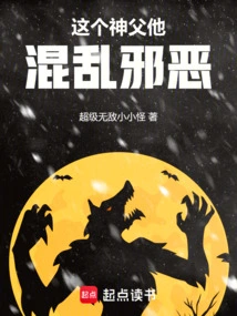 This Priest is Chaotic and Evil