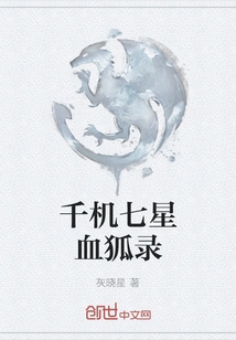 Thousand Machines and Seven Stars Blood Fox Record