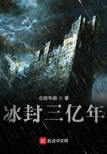 Frozen for 300 Million Years