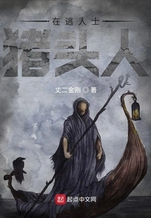 Later Generations: Pig-headed Man