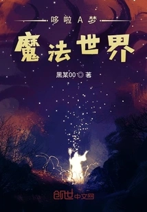 Doraemon Magical World