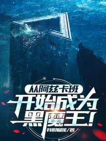 Become the Dark Lord Starting in Azkaban!