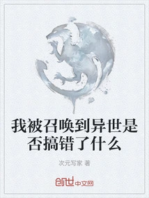 Did I Do Something Wrong When I Was Summoned to Another World?