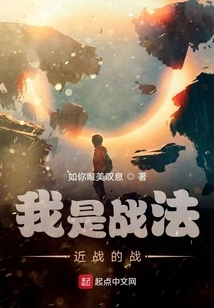 I Am a Close Combat Fighter