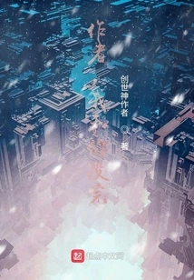 Author, I Am Not Done with You!