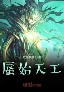 Mirage Begins with Heavenly Craftsmanship