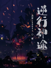 Retrograde Divine Path