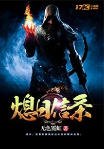 The Creed of the Dying Sun