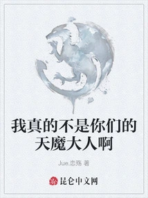 I Really Am Not Your Lord Demon