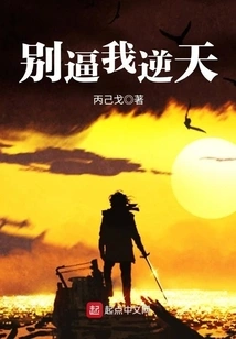 Don't Force Me to Go Against the Grain